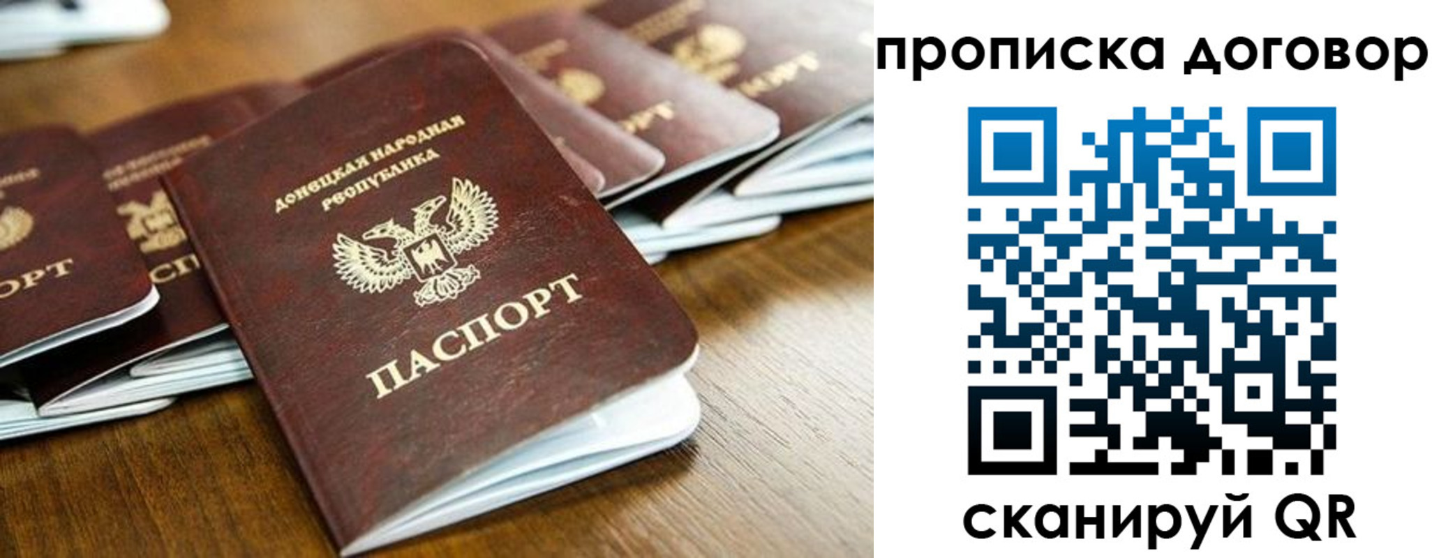 прописка паспорт в Шагонаре