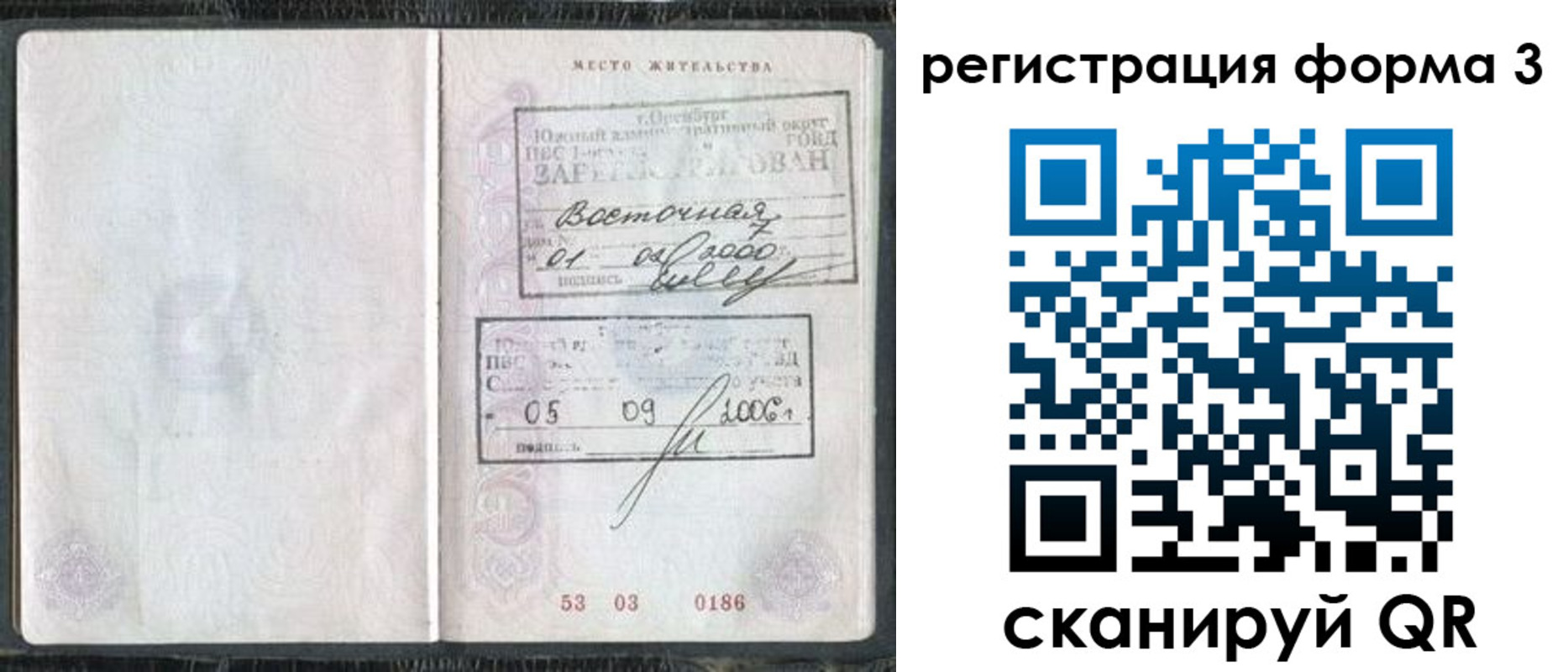 временная регистрация собственник в Шагонаре