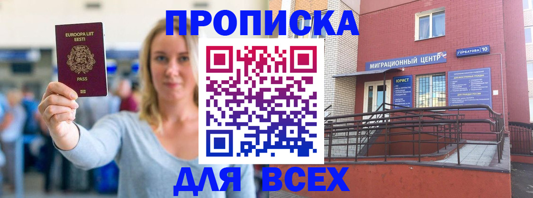 временная регистрация гарантия в Шагонаре