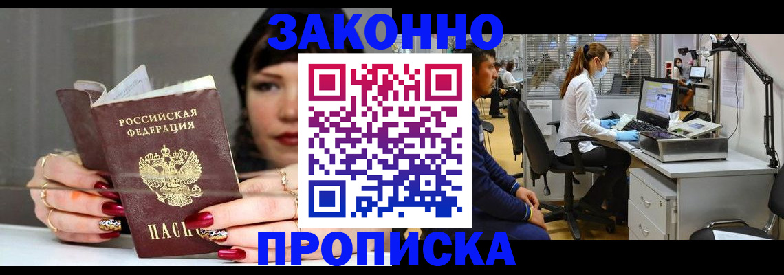 прописка иностранных граждан в Шагонаре