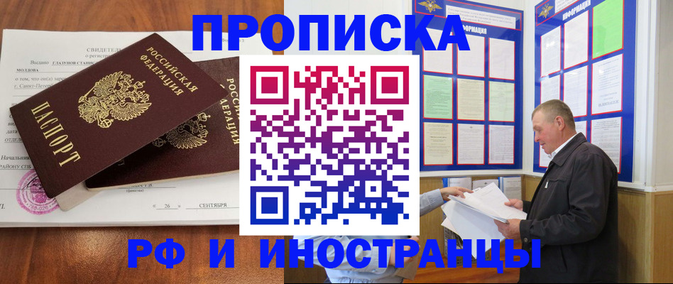 временная регистрация законно в Шагонаре