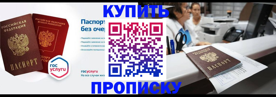 временная регистрация адрес в Шагонаре