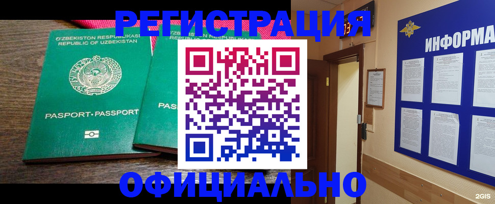 временная регистрация поиск в Шагонаре
