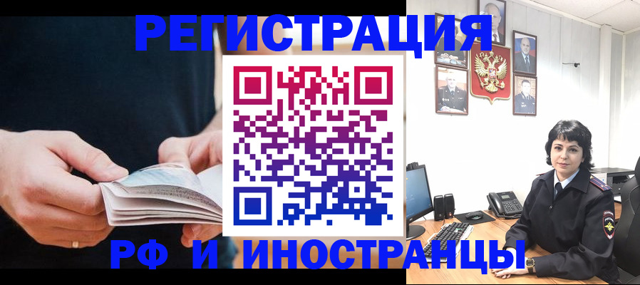 прописка паспорт в Шагонаре