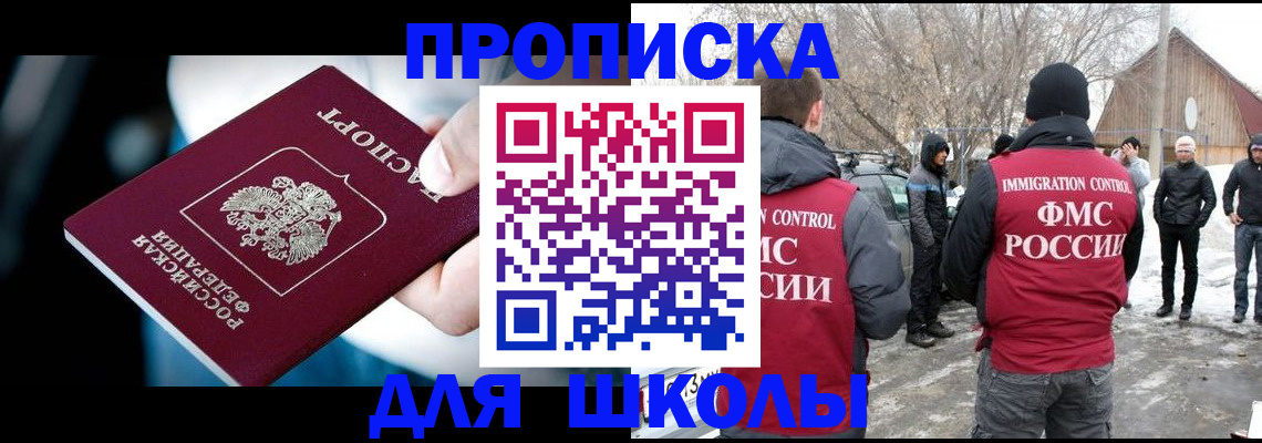 прописка иностранных граждан в Шагонаре