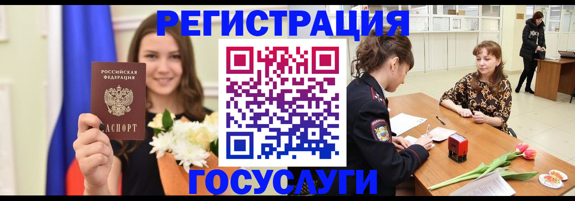 временная регистрация недорого в Шагонаре